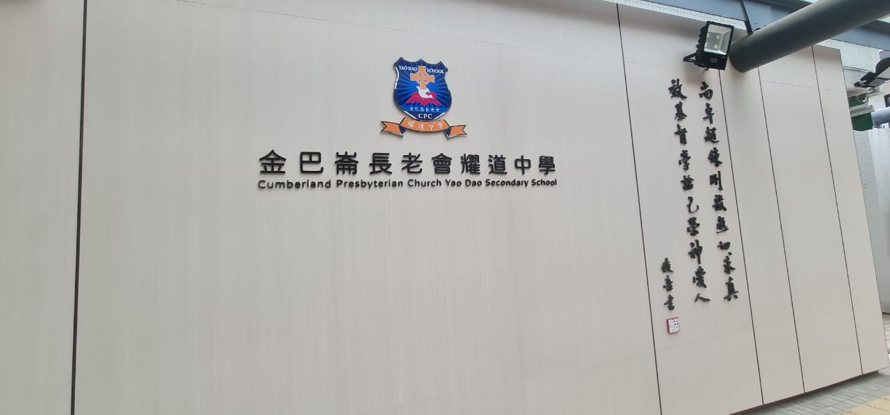 Outreach in schools and universities, Hong Kong